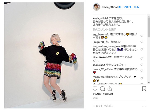 木村カエラ ツインテール JUNINAGAWA イラスト 2次元 NYLON