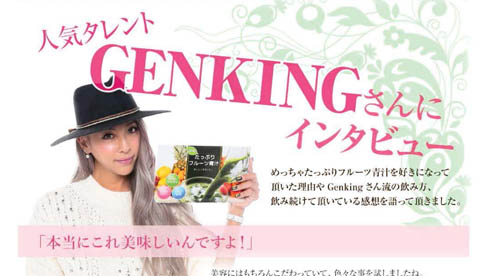 めっちゃたっぷりフルーツ青汁