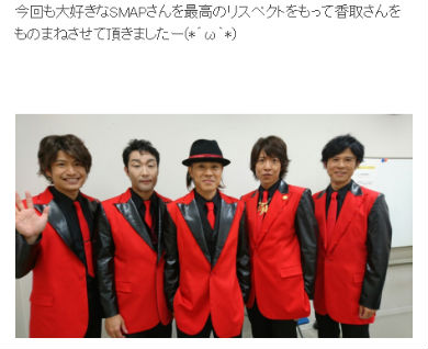 すいたんすいこう スズケン ものまねSMAP 元木敦士 草なぎ剛 香取慎吾
