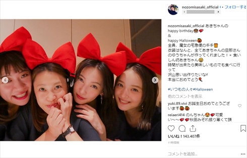 佐々木希 ハロウィン 仮装 コスプレ 大政絢 キキ 魔女の宅急便