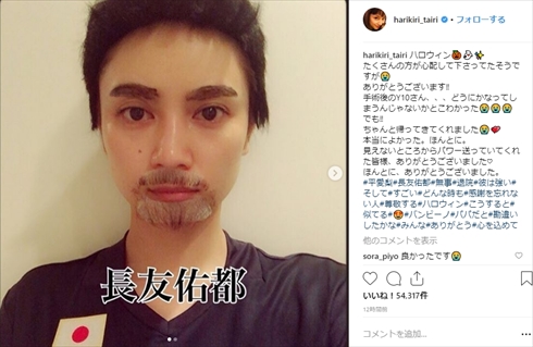 平愛梨 長友佑都 ハロウィン 仮装 コスプレ