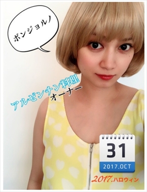 平愛梨 長友佑都 ハロウィン 仮装 コスプレ 天野会 イタリア 金髪