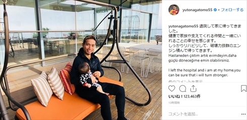 平愛梨 長友佑都 退院 手術 肺気胸