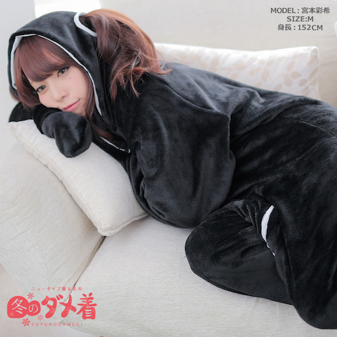 ダメ着 部屋着 寒さ対策
