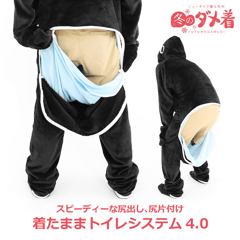 ダメ着 部屋着 寒さ対策