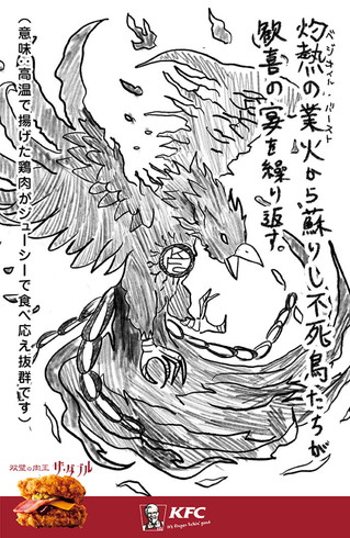 ケンタッキーフライドチキン 中二病 チキンフィレダブル