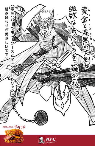 ケンタッキーフライドチキン 中二病 チキンフィレダブル