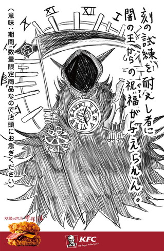 ケンタッキーフライドチキン 中二病 チキンフィレダブル