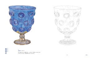 正倉院のぬり絵