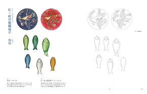 正倉院のぬり絵