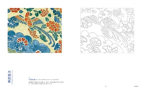 正倉院のぬり絵