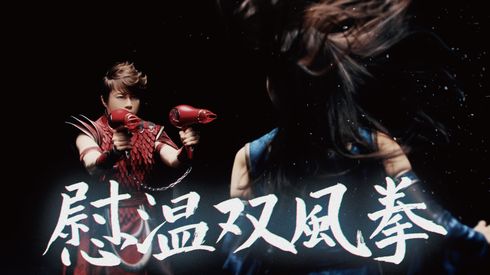MONSTER 西川貴教　爆風　風　必殺技　CM