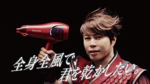 MONSTER 西川貴教　爆風　風　必殺技　CM