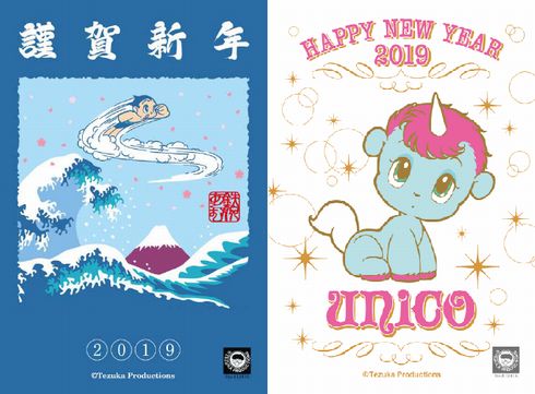 日本郵便　年賀状　サイト　郵便年賀