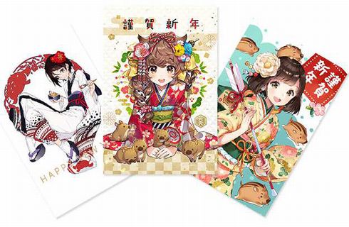 日本郵便　年賀状　サイト　郵便年賀