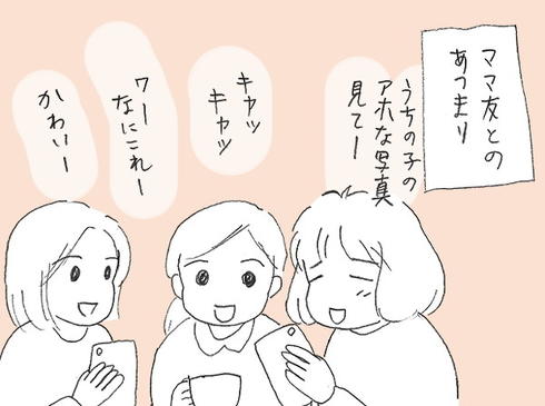 オタ母あるある