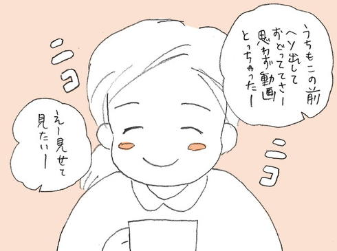 オタ母あるある