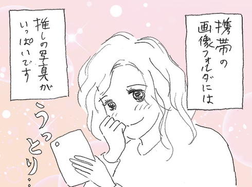 オタ母あるある