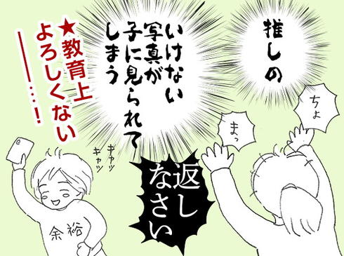 オタ母あるある
