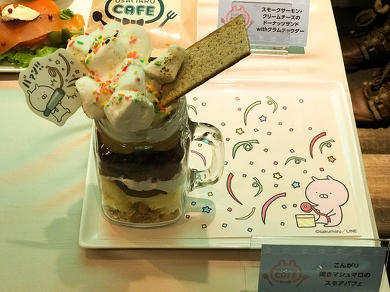 うさまるカフェ