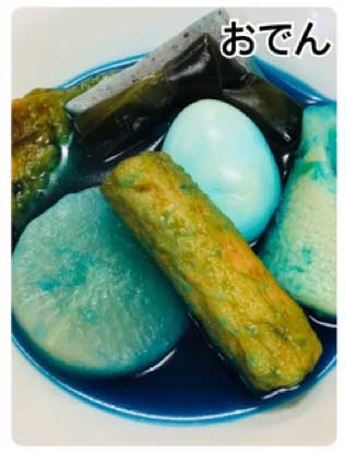 青い おでん 見た目 タコ クトゥルフ