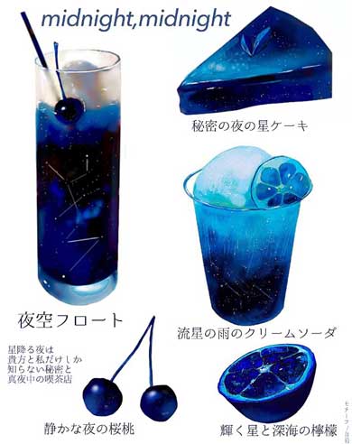 青い おでん 見た目 タコ クトゥルフ