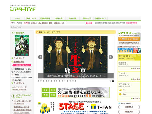 シアターガイド休刊