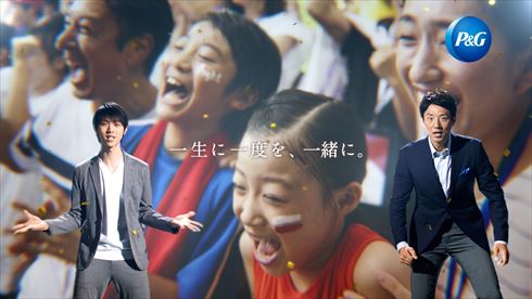 羽生結弦 フィギュアスケート 松岡修造 P＆G スケート 金メダル