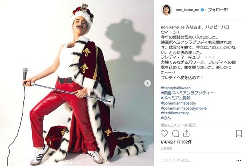 のん クイーン ボヘミアン・ラプソディ ハロウィーン コスプレ