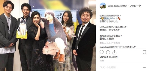 竹内結子 旅猫リポート 映画 山本涼介 福士蒼汰 広瀬アリス 大野拓朗