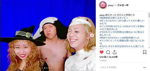 りゅうちぇる ぺこ ぺえ リンク 息子 ハロウィーン コスプレ Instagram