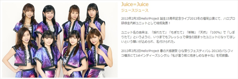 Juice=Juice 中止 会場 京都FANJ 運営 振替公演