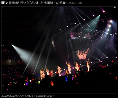 Juice=Juice 中止 会場 京都FANJ 運営 振替公演 武道館 宮本佳林 新曲