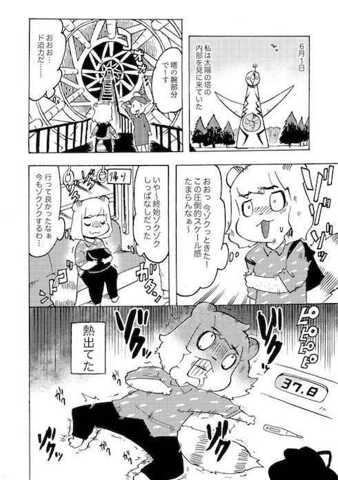 さんじろ 菊池病 高熱