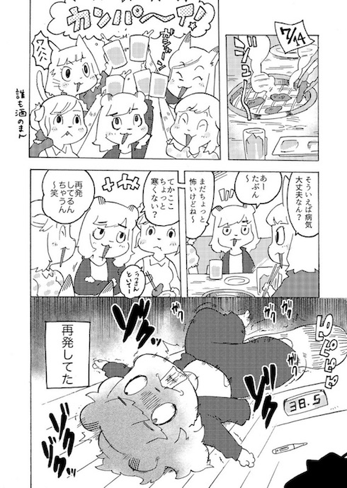 さんじろ 菊池病 高熱