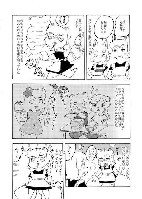 さんじろ 菊池病 高熱