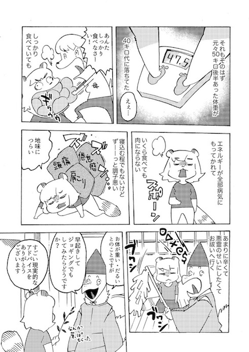 さんじろ 菊池病 高熱