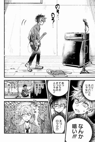 ロッキンユー!!!　石川香織　漫画　ロックンロール　オルタナティブ・ロック　ジャンプ＋　音楽