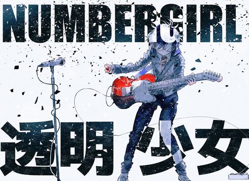 ロッキンユー!!!　石川香織　漫画　ロックンロール　オルタナティブ・ロック　ジャンプ＋　音楽