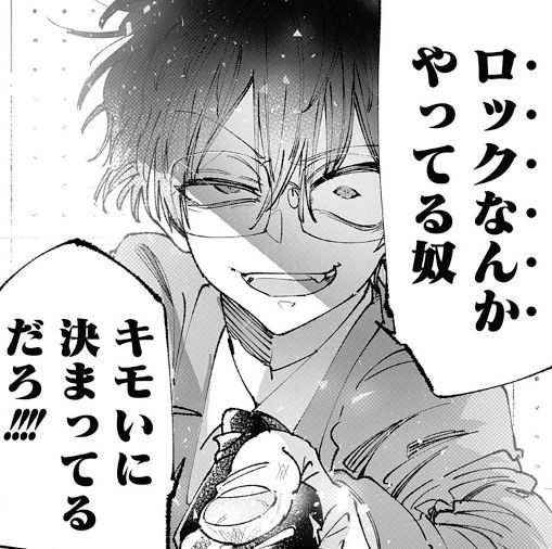 ロッキンユー!!!　石川香織　漫画　ロックンロール　オルタナティブ・ロック　ジャンプ＋　音楽