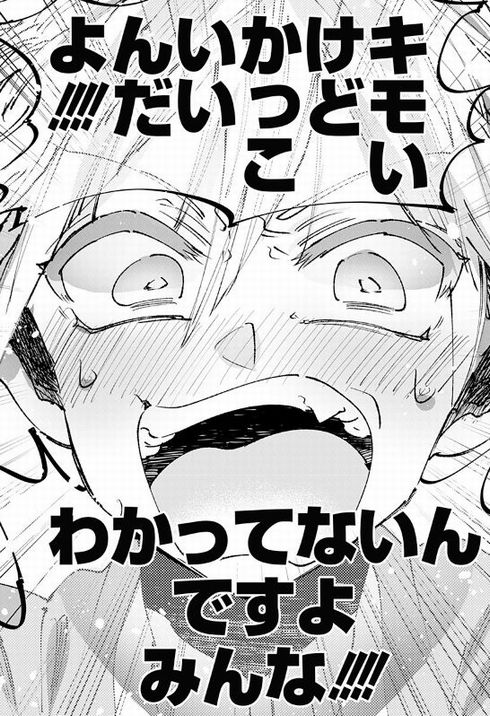 ロッキンユー!!!　石川香織　漫画　ロックンロール　オルタナティブ・ロック　ジャンプ＋　音楽