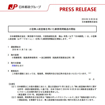 公式発表