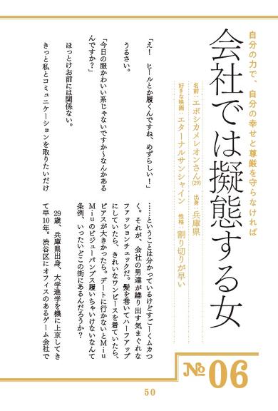 だから私はメイクする