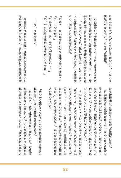 だから私はメイクする