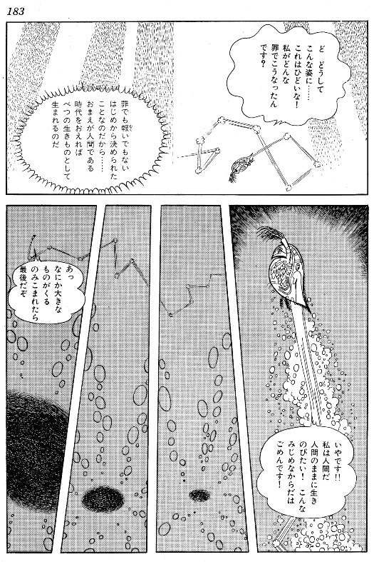手塚治虫　ブラックジャック、火の鳥、ブッダ他　大量 手塚治虫NFT2000点が即時完売！世界に1つ限りの「火の鳥
