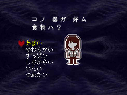DELTARUNE