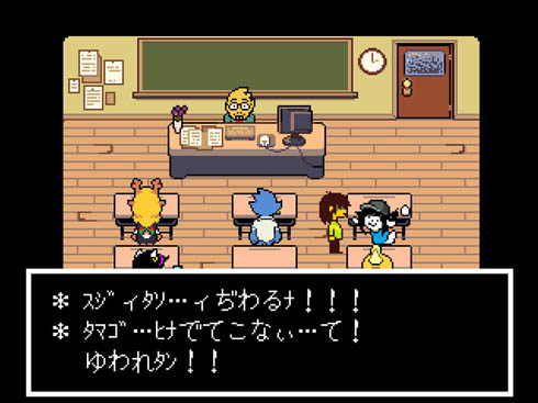 DELTARUNE