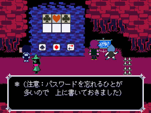 DELTARUNE