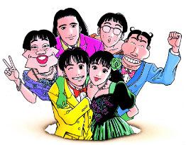 アフロ田中 うる星やつら からかい上手の高木さん ツルモク独身寮 ハヤテのごとく！ クボタ LOVE 米プロジェクト キュウソネコカミ 小学館