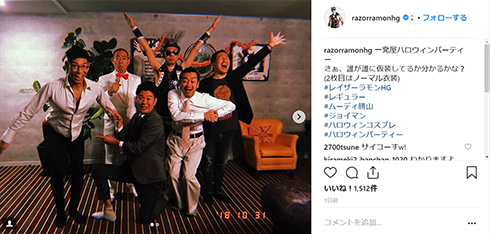 レイザーラモンHG レギュラー ジョイマン ムーディー勝山 お笑い芸人 一発屋 ハロウィーン コスプレ Instagram